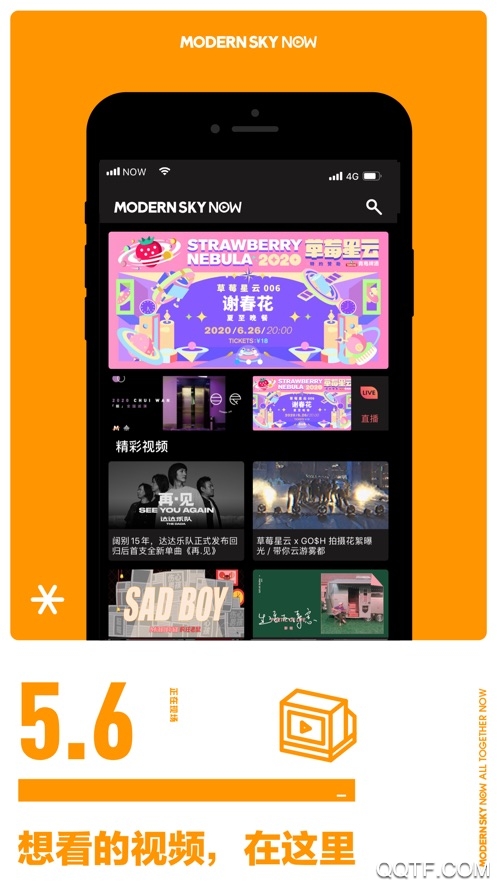 正在现场专业版0