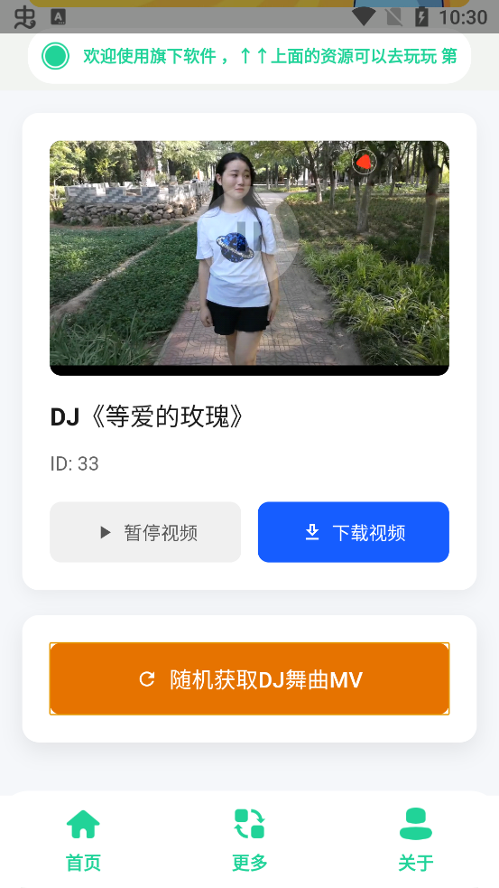 老歌DJ音乐盒app手机版2