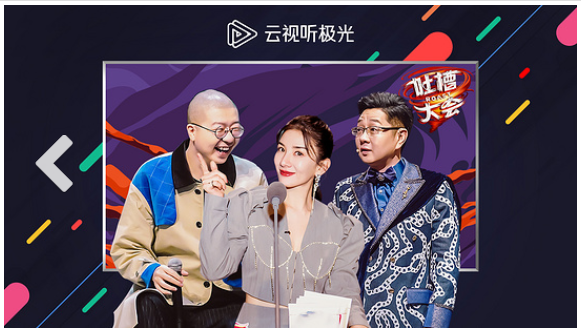 云视听极光电视版2