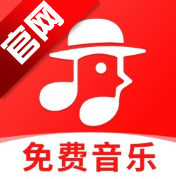 畅听免费音乐app官方版