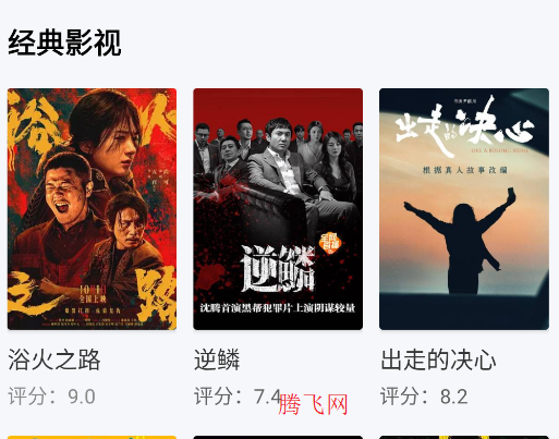 风筝影评免费追剧app