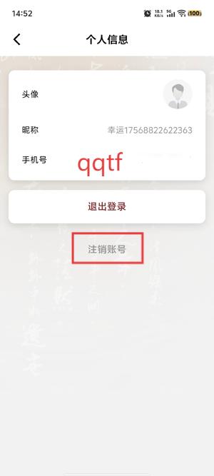番红免费听书app最新版