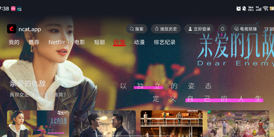 网飞猫TV版安装包 网飞猫TV版安装包