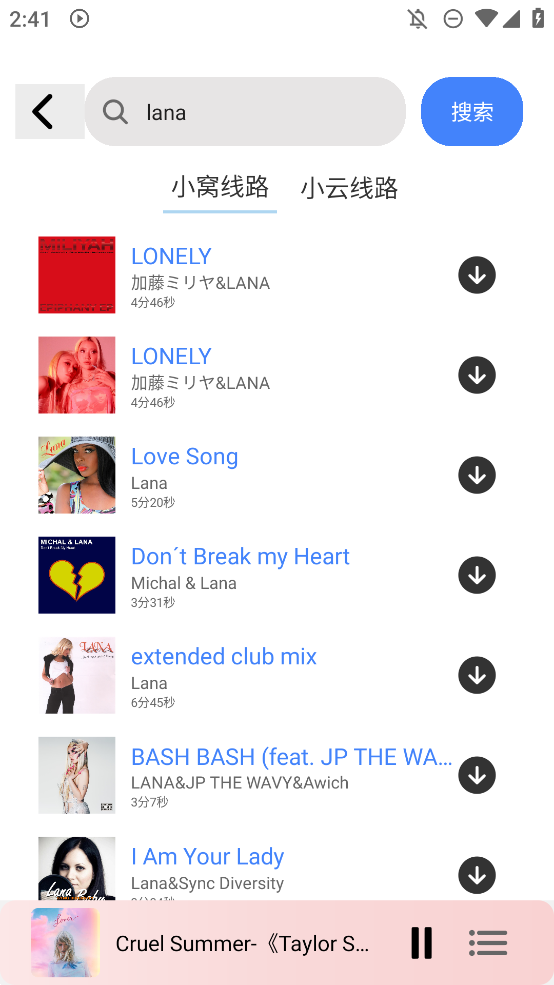 青听音乐app手机版1