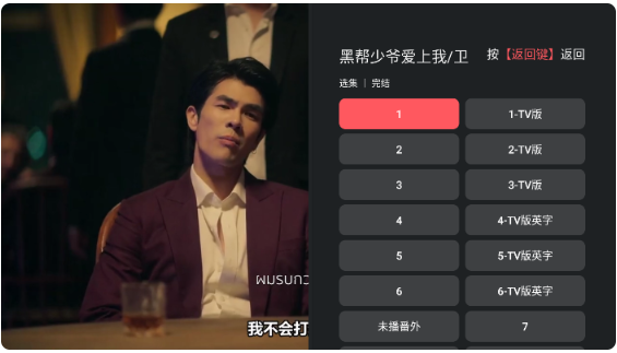 泰剧兔tv最新版 泰剧兔tv最新版
