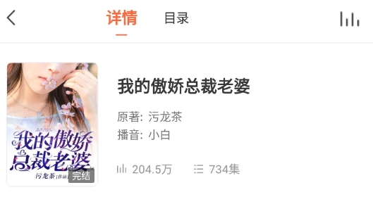 良宵听书免费版 良宵听书免费版