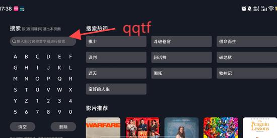 网飞猫TV版安装包 网飞猫TV版安装包
