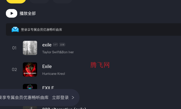 酷我音乐车载极简版app官方版(酷我音乐极简版)