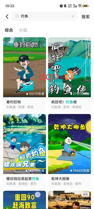 红果免费漫剧app官方版