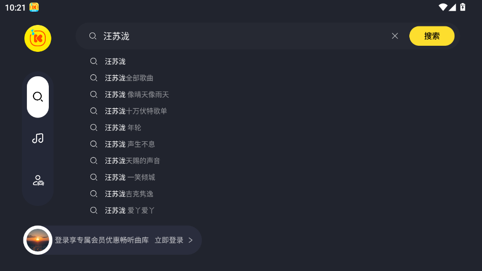 酷我音乐车载极简版app官方版(酷我音乐极简版)2