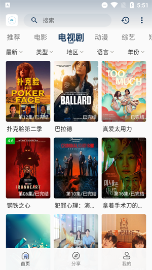 酒客影视下载最新版