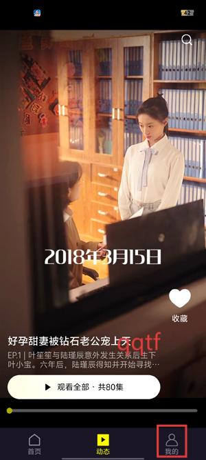 DotDrama最新版本