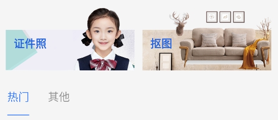 壹点抠图去水印app