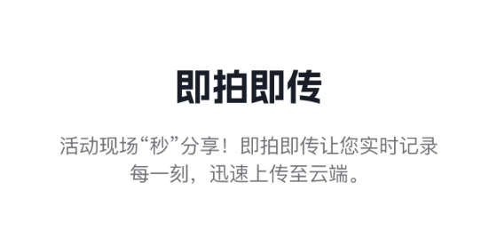 享像派云相册app最新版