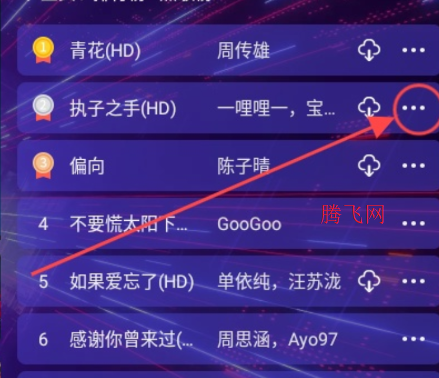 KTV点歌机app安卓版