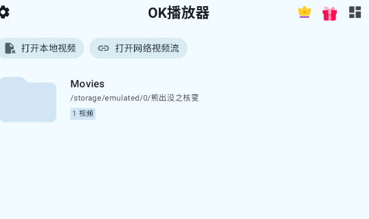 OK播放器app手机版 OK播放器app手机版