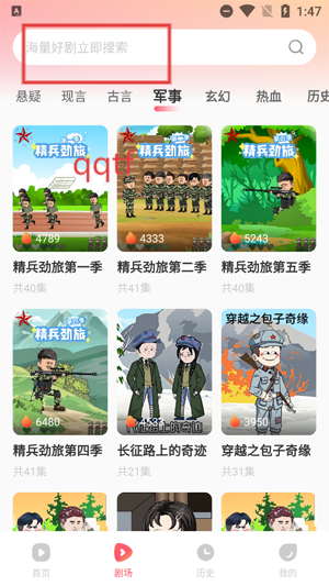 AI搞笑漫剧app官方版