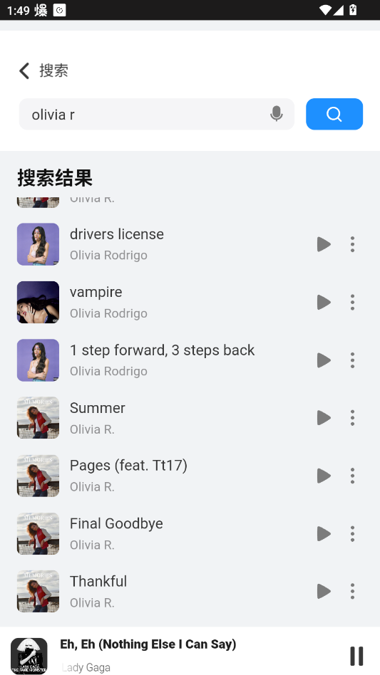 qr音乐app官方版1