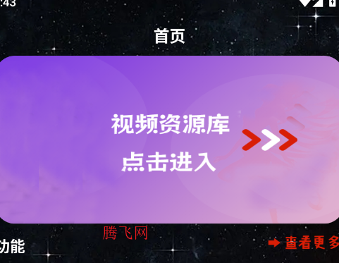 私人影院播放器app手机版
