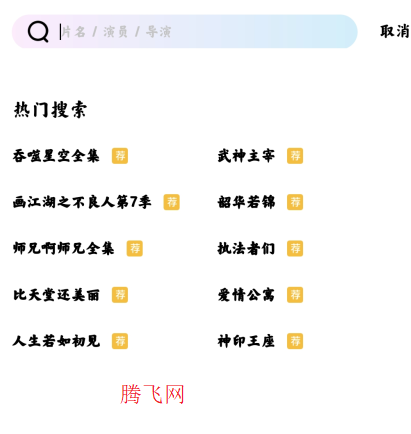 风筝影评免费追剧app