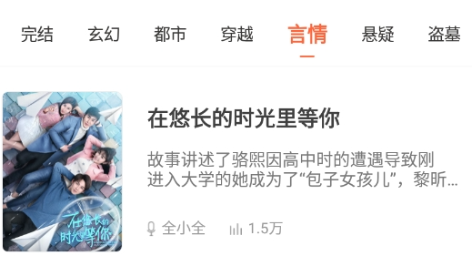 良宵听书免费版 良宵听书免费版