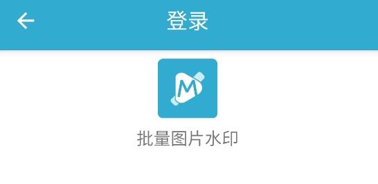 批量图片水印软件