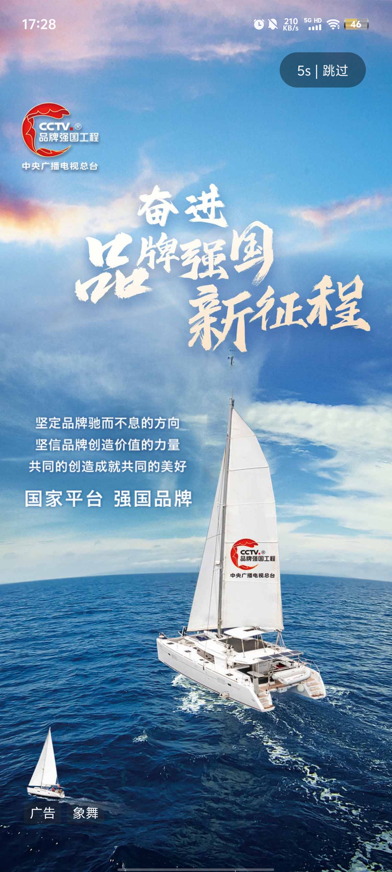 央视体育直播app官方版3