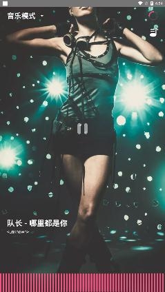 魅动音乐app(Magic Motion)最新版