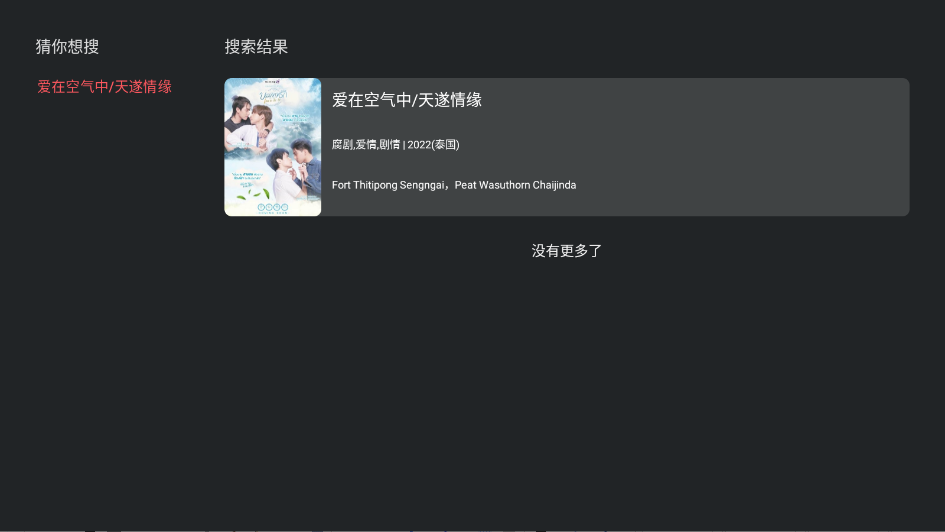 泰剧兔tv最新版1