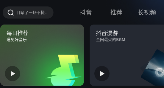 车鱼视听安装包(原火山车娱)