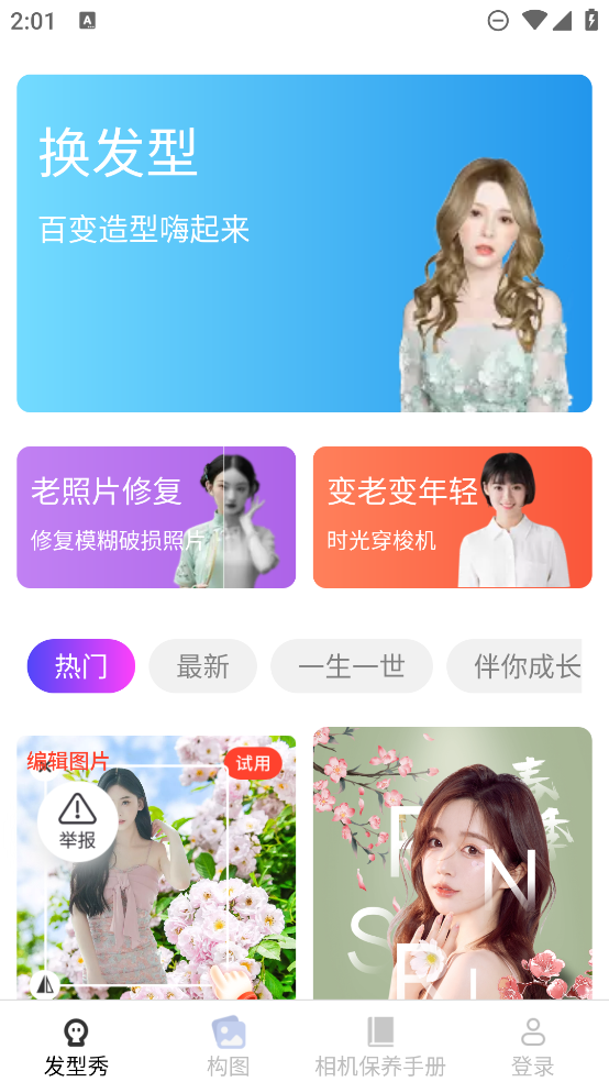 卡哇相机app最新版1