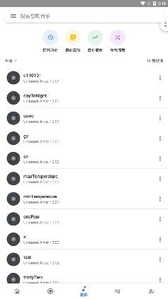 Oto Music app手机版
