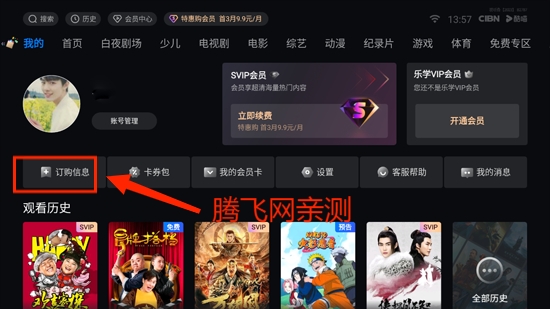 CIBN酷喵影视2024最新版(优酷TV版)