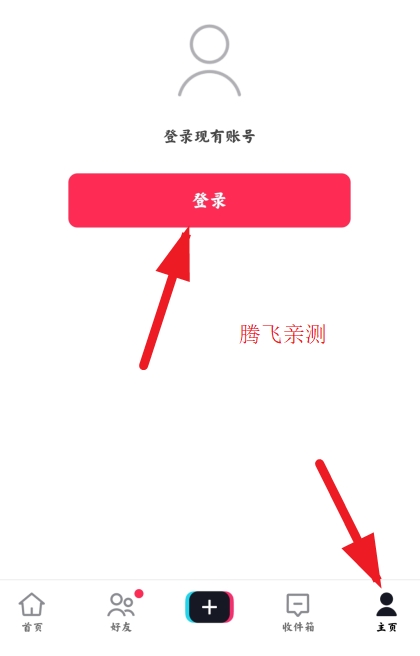 抖音国际亚洲版TikTok