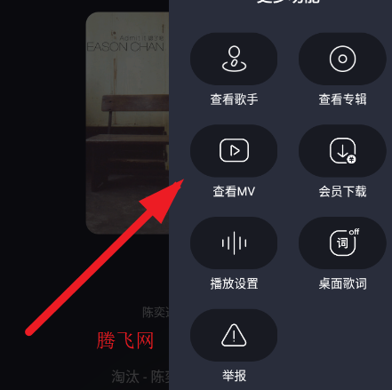 qq音乐平板版(QQ音乐HD)