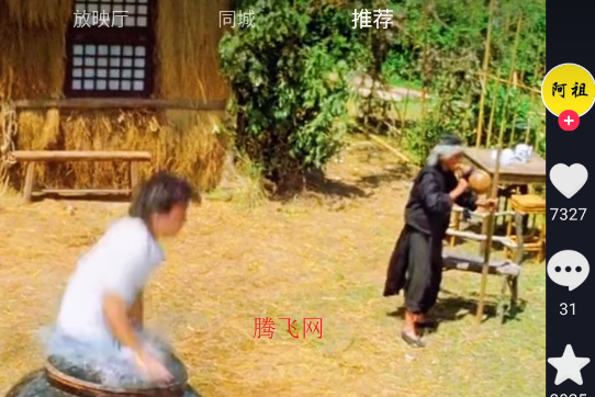 抖音车机版(抖音短视频) 抖音车机版(抖音短视频)