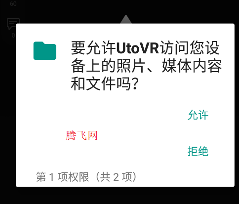 utovr官方正版app
