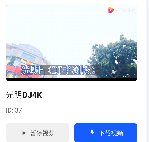 老歌DJ音乐盒app手机版