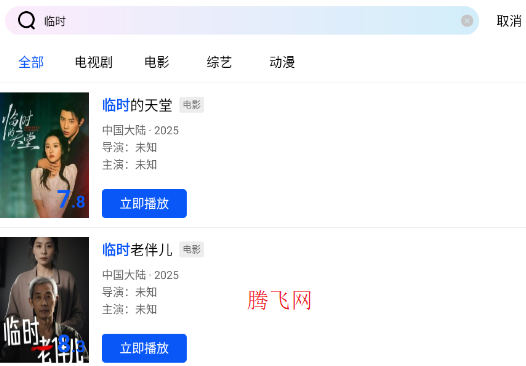 云野视频追剧软件官方版
