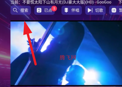 KTV点歌机app安卓版