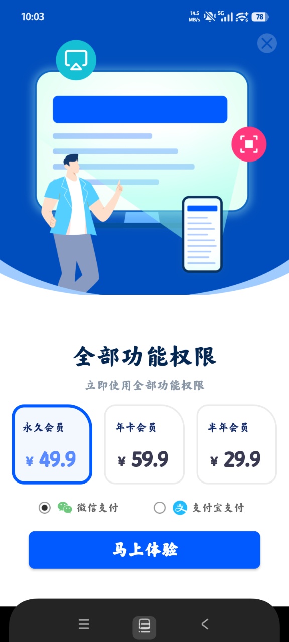 手机投屏通用app官方版(手机投屏)3
