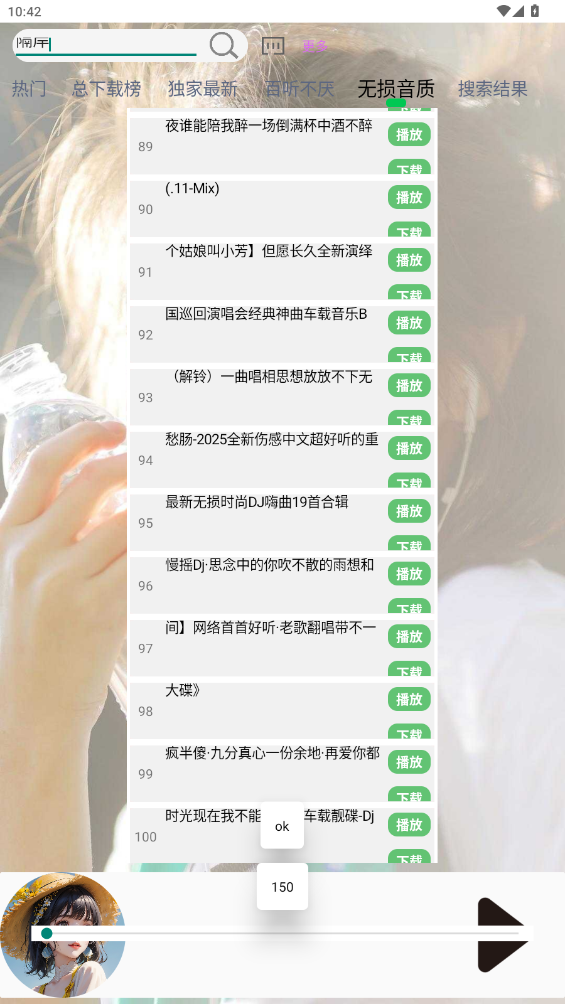 dj娱乐网解析app手机版0