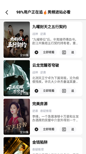 樱花剧场app最新版本