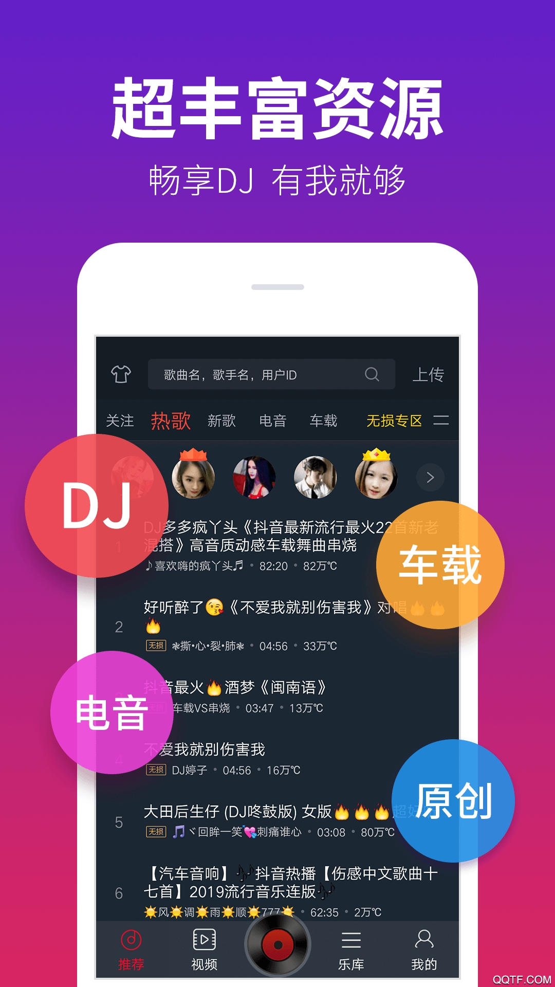 DJ多多极速版客户端1