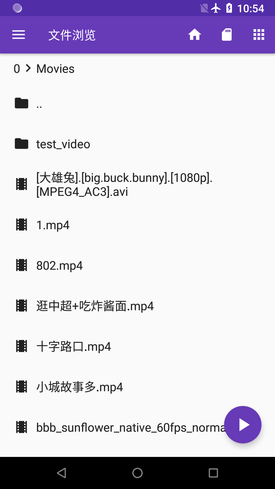 快易播放器官方正版app1