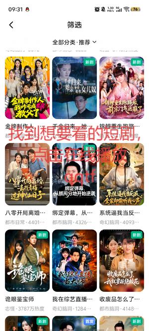 乐看剧app最新版