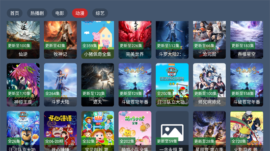 米兔视盒电视版