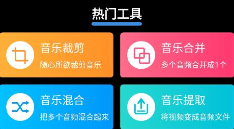 音频剪辑师app手机版 音频剪辑师app手机版