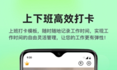 快拍打卡水印相机app 快拍打卡水印相机app