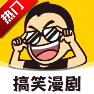 AI搞笑漫剧app官方版